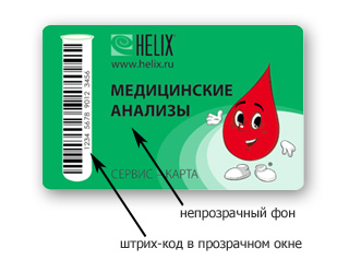 Пластиковые карты с прозрачными элементами дизайна