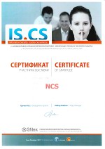 Сертификат участника выставки Sfitex2011